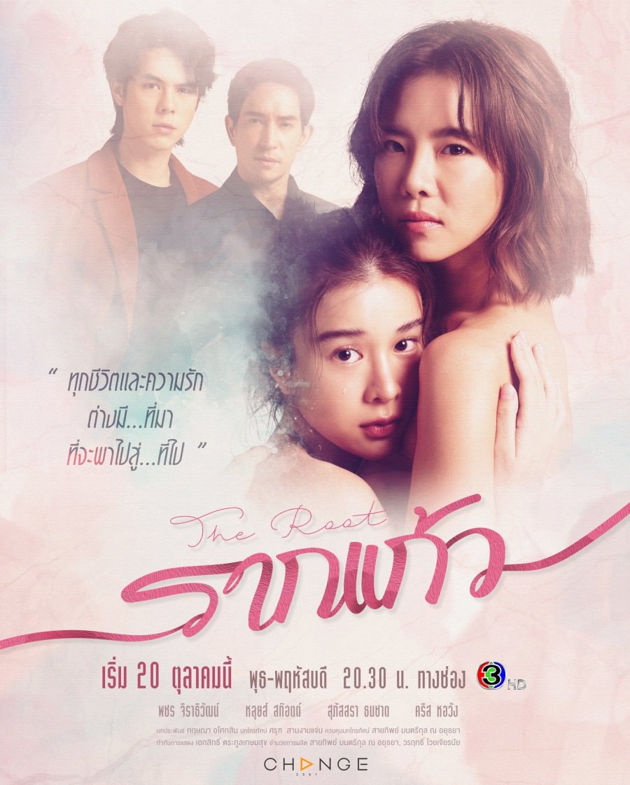 The Root | Thai Drama